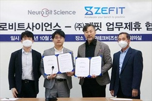 제핏(ZEFIT), ㈜뉴로비트사이언스와 MOU 체결 - 뉴스 썸네일 이미지