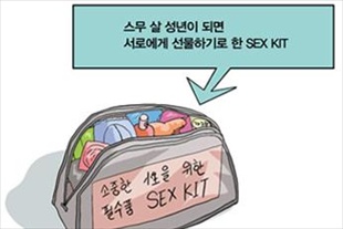 두뇌와 섹스] 6화 임신과 낙태 그리고 피임