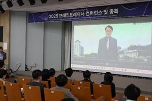 글로벌사이버大, "브레인트레이너 양성 마음건강 문제해결 앞장" - 뉴스 썸네일 이미지