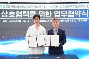 배우 유준상 'SOOM우주예술연구소', 글로벌사이버대와 MOU 체결..."배... - 뉴스 썸네일 이미지