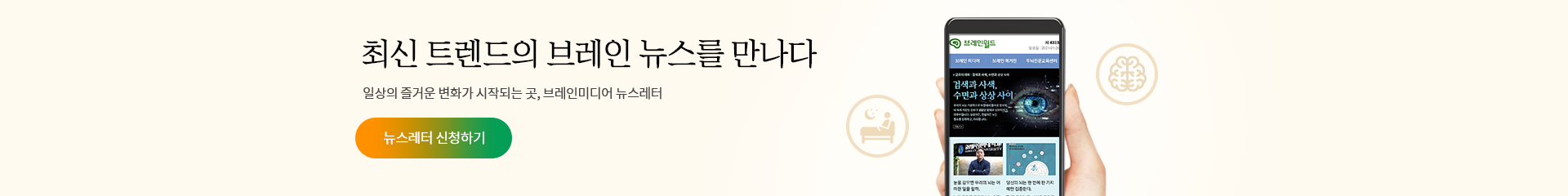 뉴스레터신청
